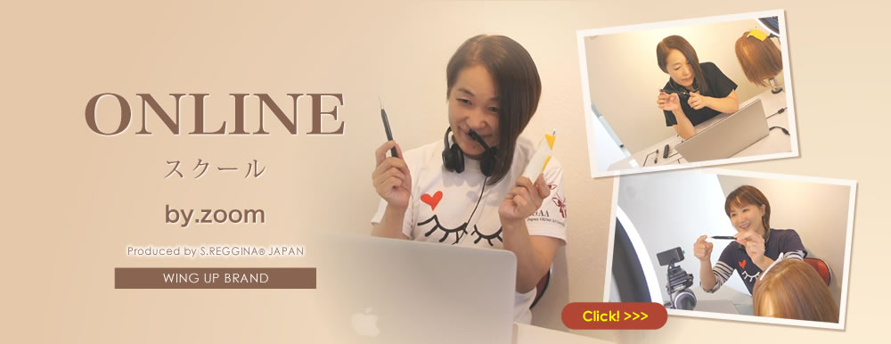 オンラインスクール